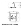 Анкерное устройство типа А для установки на профнастил vpro A301/vpro A302 - фото 22101 Анкерное устройство типа А для установки на профнастил vpro A301/vpro A302 - фото 22101
