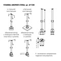 Анкерный столб ТИТАН AP-T200 AP-T200